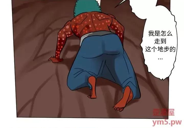 Ultimiter~终极者 Ultimiter~终极者第 190 话 第3页