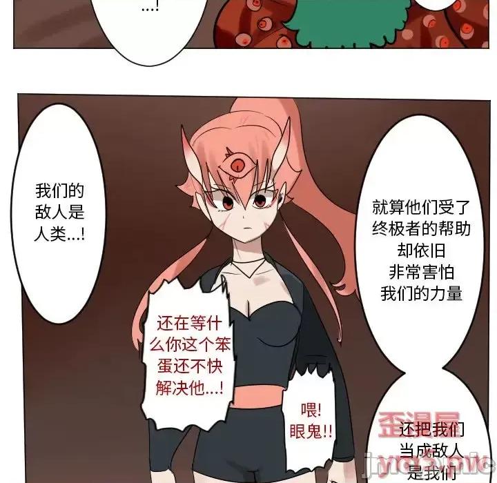 Ultimiter~终极者 Ultimiter~终极者第 190 话 第5页