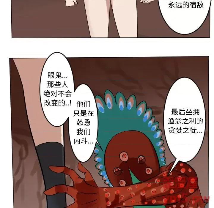 Ultimiter~终极者 Ultimiter~终极者第 190 话 第6页