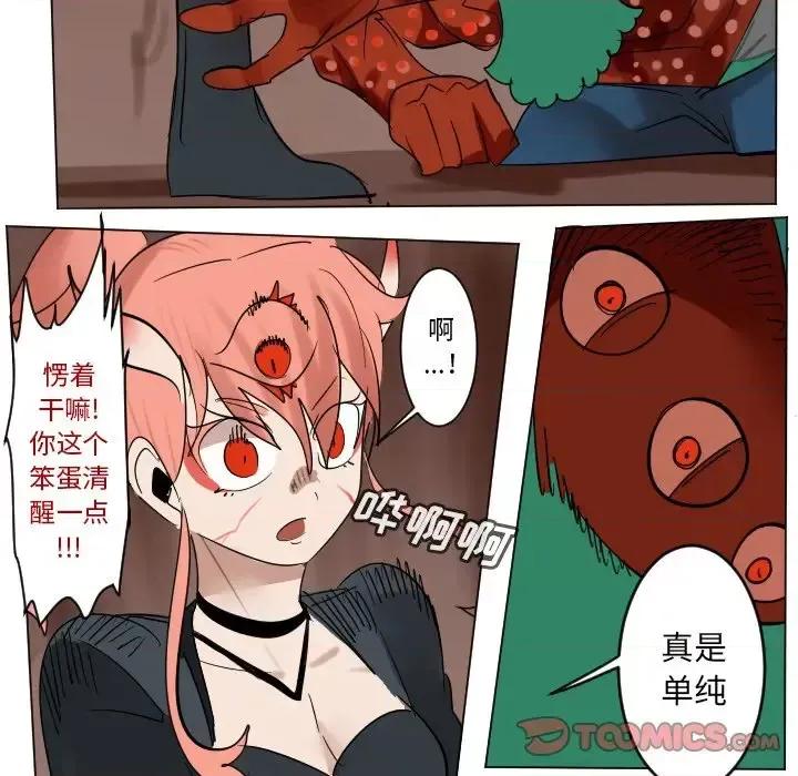 Ultimiter~终极者 Ultimiter~终极者第 190 话 第7页