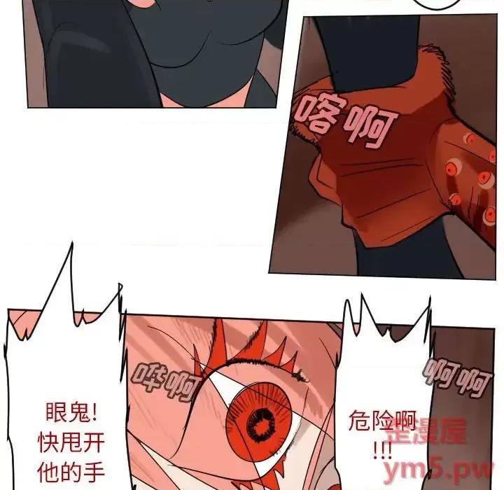Ultimiter~终极者 Ultimiter~终极者第 190 话 第8页