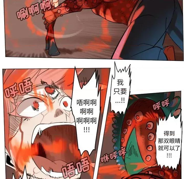 Ultimiter~终极者 Ultimiter~终极者第 190 话 第11页