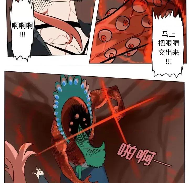 Ultimiter~终极者 Ultimiter~终极者第 190 话 第12页