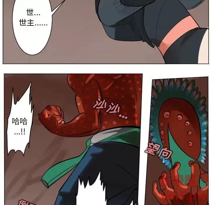 Ultimiter~终极者 Ultimiter~终极者第 190 话 第14页
