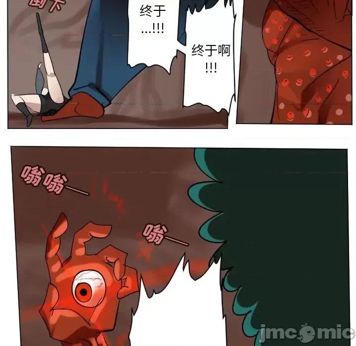 Ultimiter~终极者 Ultimiter~终极者第 190 话 第15页