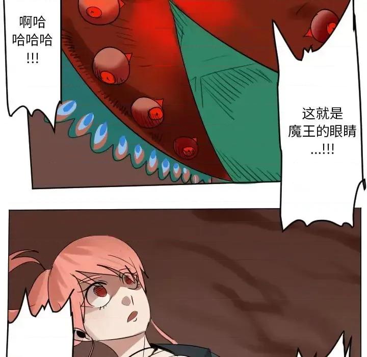 Ultimiter~终极者 Ultimiter~终极者第 190 话 第18页