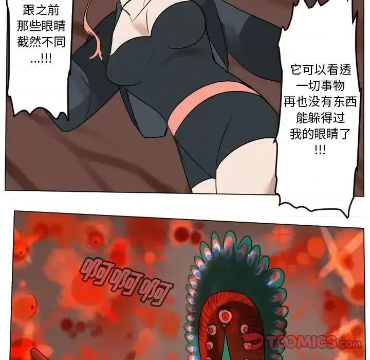 Ultimiter~终极者 Ultimiter~终极者第 190 话 第19页