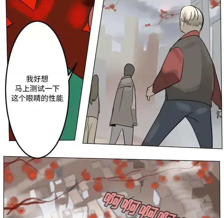 Ultimiter~终极者 Ultimiter~终极者第 190 话 第21页