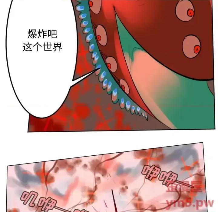 Ultimiter~终极者 Ultimiter~终极者第 190 话 第23页