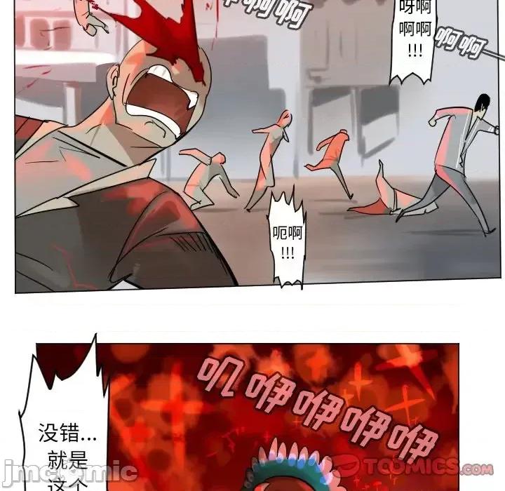Ultimiter~终极者 Ultimiter~终极者第 190 话 第25页