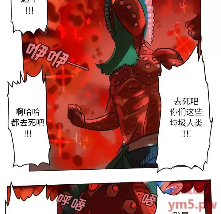 Ultimiter~终极者 Ultimiter~终极者第 190 话 第26页