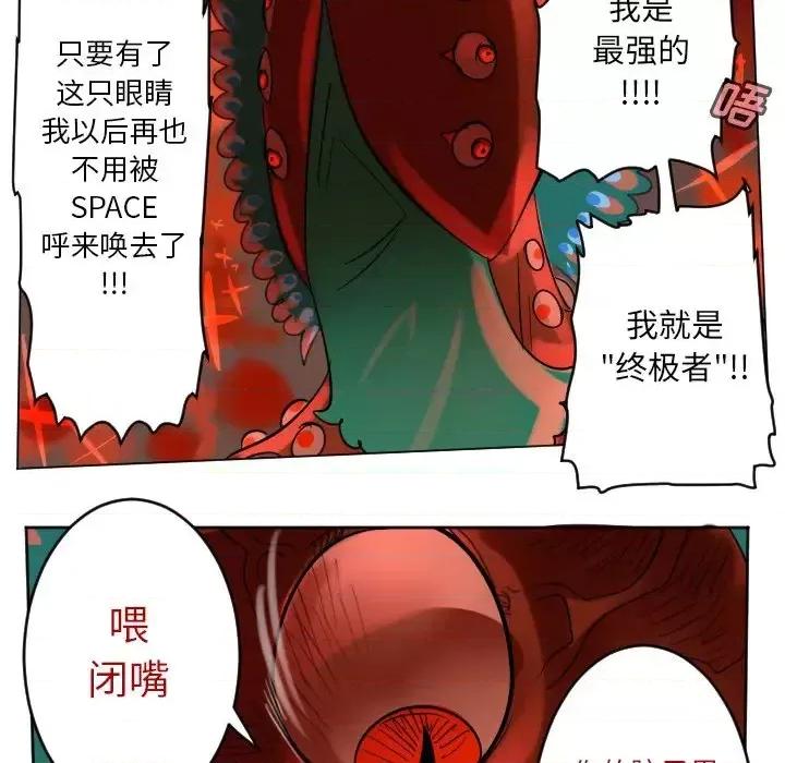 Ultimiter~终极者 Ultimiter~终极者第 190 话 第27页