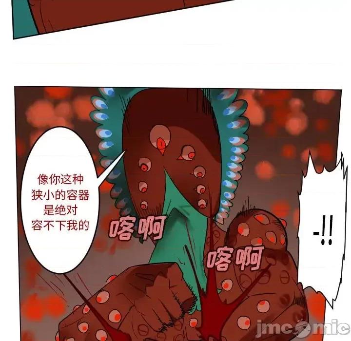 Ultimiter~终极者 Ultimiter~终极者第 190 话 第30页