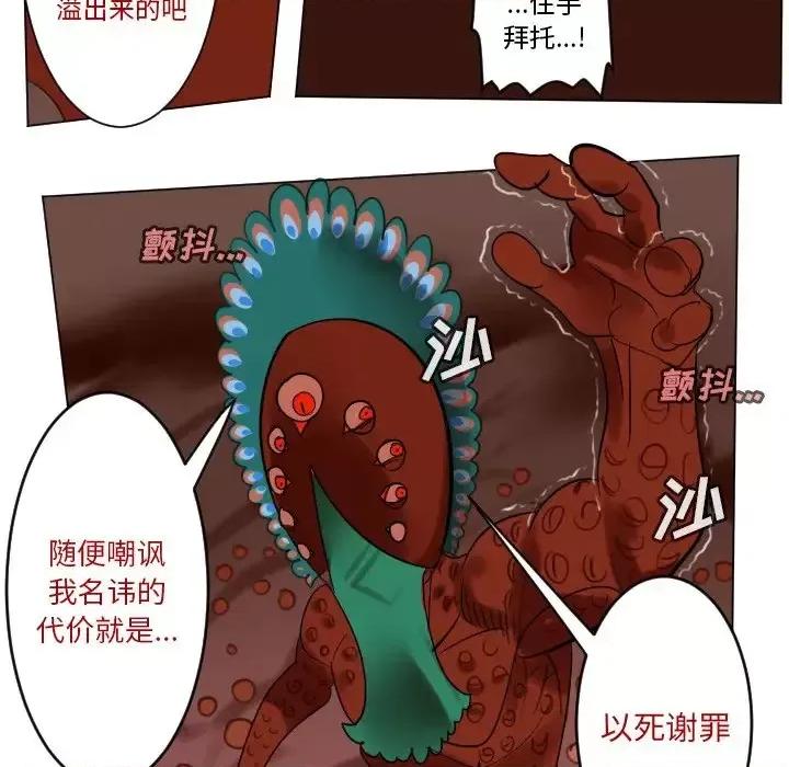 Ultimiter~终极者 Ultimiter~终极者第 190 话 第32页