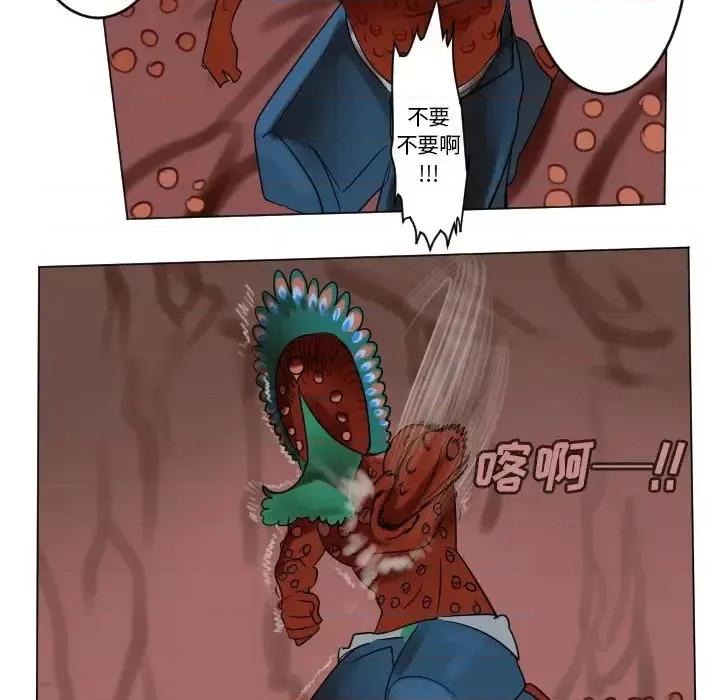 Ultimiter~终极者 Ultimiter~终极者第 190 话 第33页