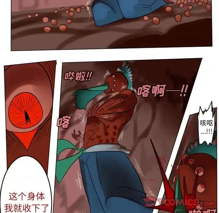 Ultimiter~终极者 Ultimiter~终极者第 190 话 第34页
