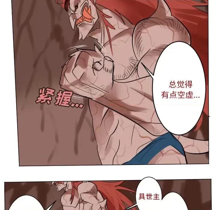 Ultimiter~终极者 Ultimiter~终极者第 190 话 第42页