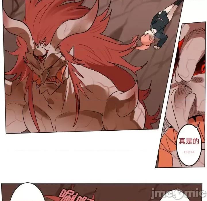 Ultimiter~终极者 Ultimiter~终极者第 190 话 第45页