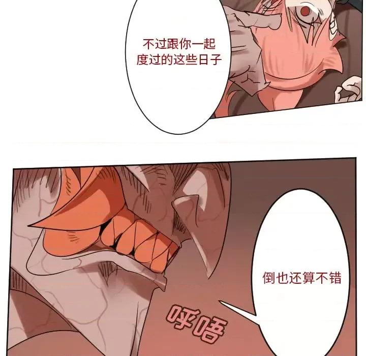 Ultimiter~终极者 Ultimiter~终极者第 190 话 第48页