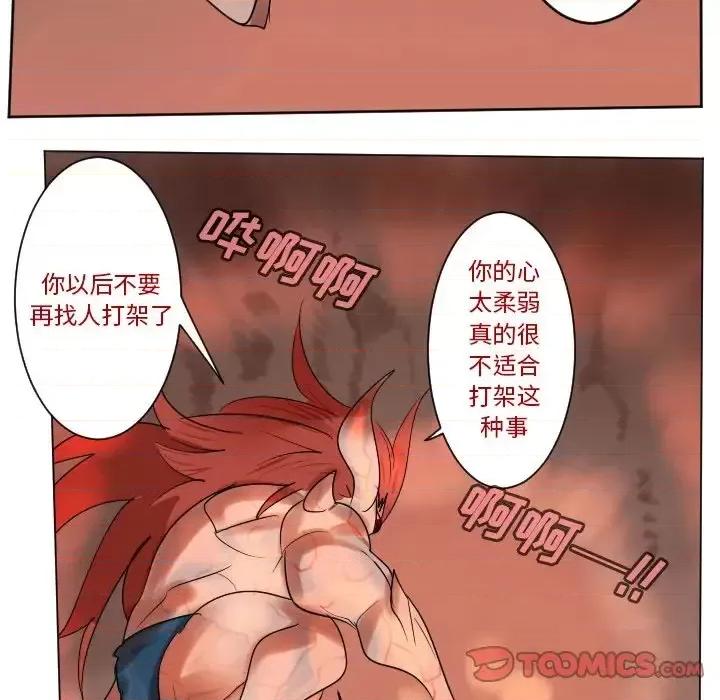 Ultimiter~终极者 Ultimiter~终极者第 190 话 第49页