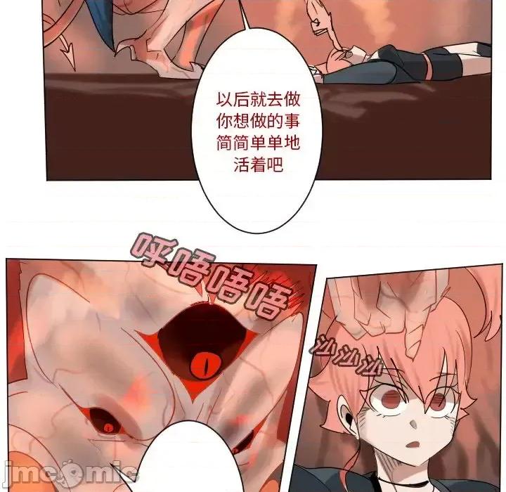 Ultimiter~终极者 Ultimiter~终极者第 190 话 第50页