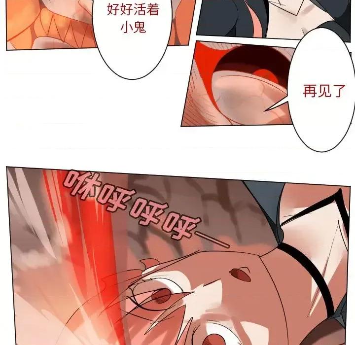 Ultimiter~终极者 Ultimiter~终极者第 190 话 第51页