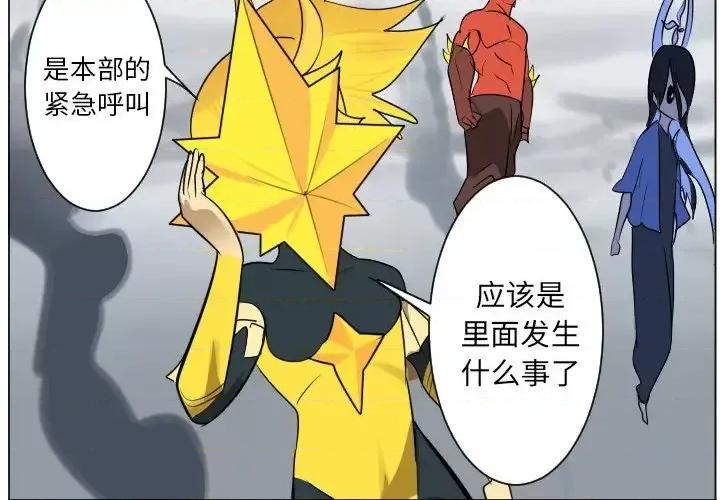 Ultimiter~终极者 Ultimiter~终极者第 191 话 第3页