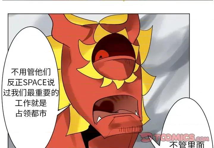 Ultimiter~终极者 Ultimiter~终极者第 191 话 第4页