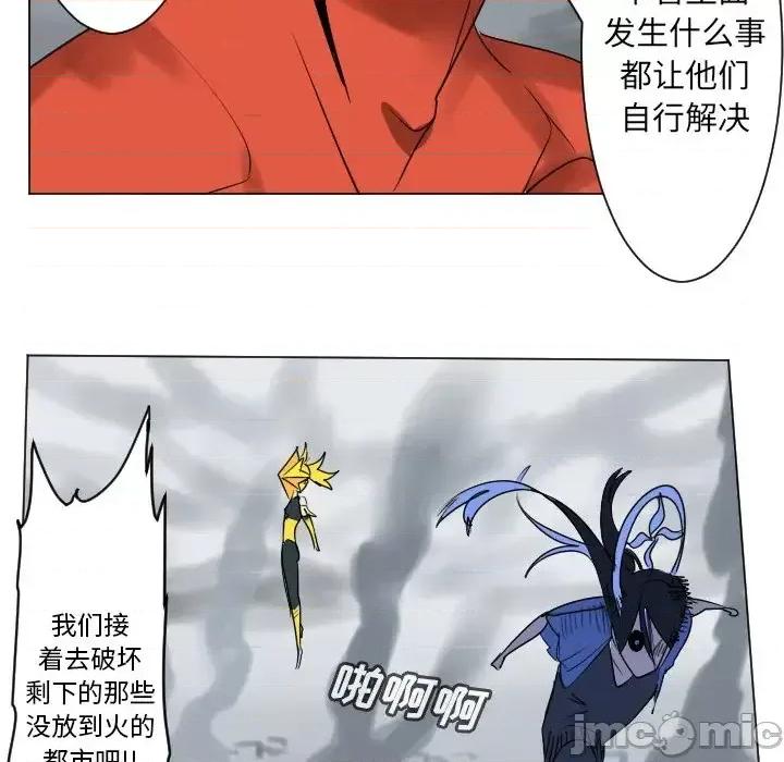 Ultimiter~终极者 Ultimiter~终极者第 191 话 第5页