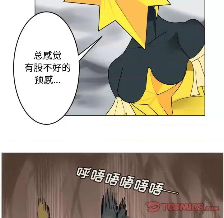 Ultimiter~终极者 Ultimiter~终极者第 191 话 第7页