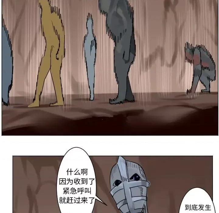 Ultimiter~终极者 Ultimiter~终极者第 191 话 第8页