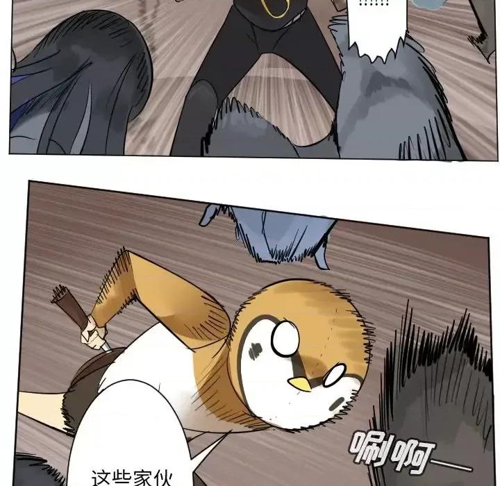 Ultimiter~终极者 Ultimiter~终极者第 191 话 第14页