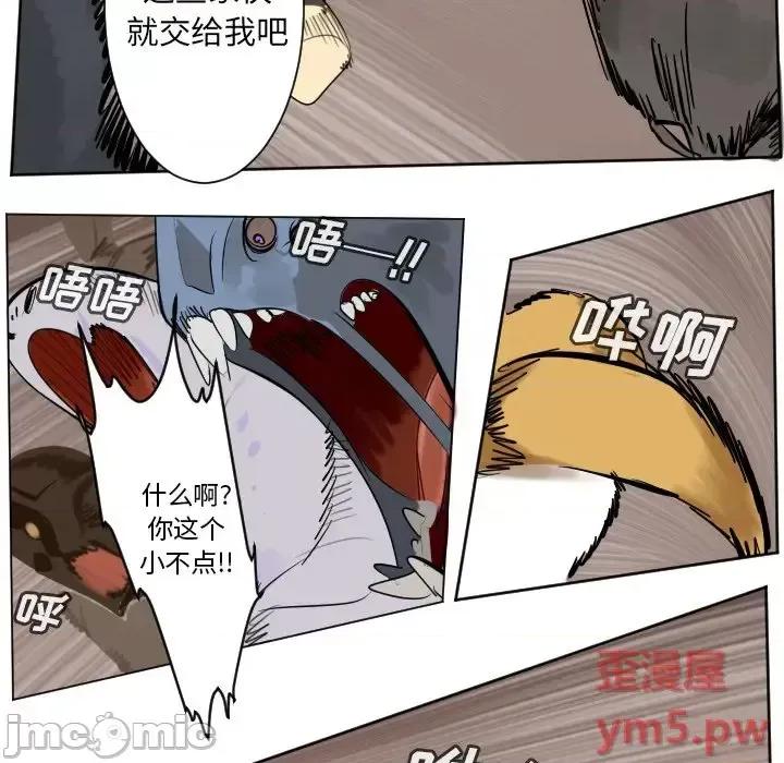 Ultimiter~终极者 Ultimiter~终极者第 191 话 第15页