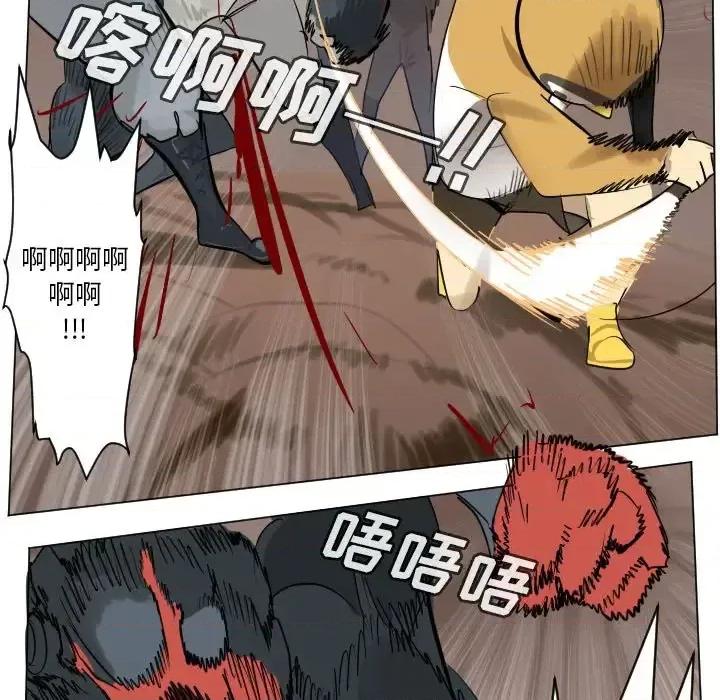 Ultimiter~终极者 Ultimiter~终极者第 191 话 第17页