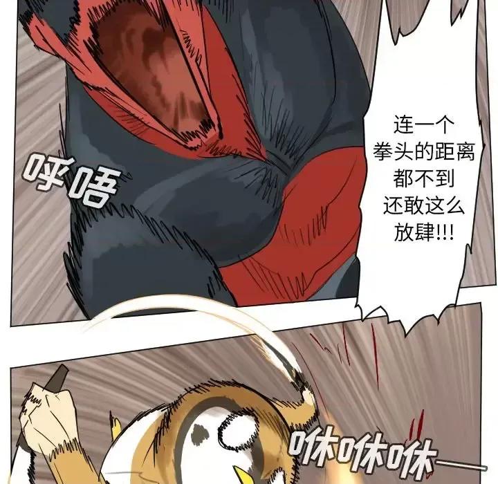Ultimiter~终极者 Ultimiter~终极者第 191 话 第18页