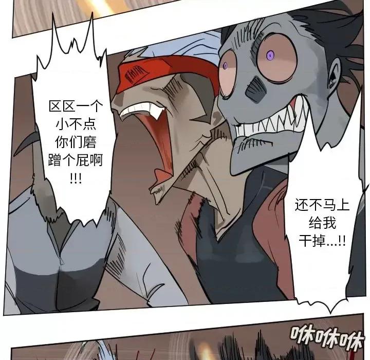 Ultimiter~终极者 Ultimiter~终极者第 191 话 第21页