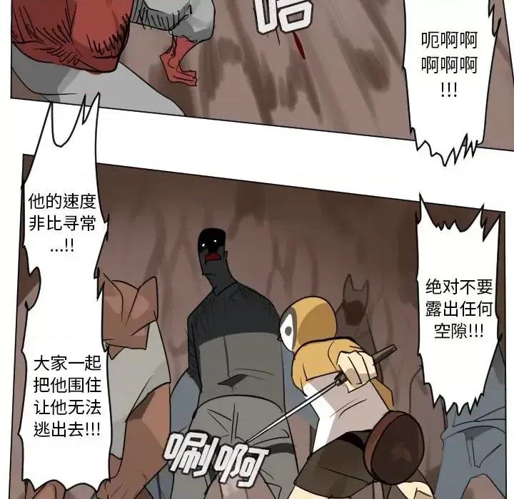 Ultimiter~终极者 Ultimiter~终极者第 191 话 第24页