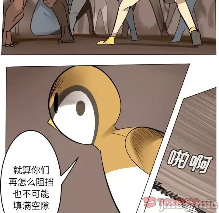 Ultimiter~终极者 Ultimiter~终极者第 191 话 第25页