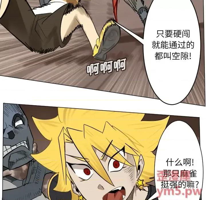 Ultimiter~终极者 Ultimiter~终极者第 191 话 第27页