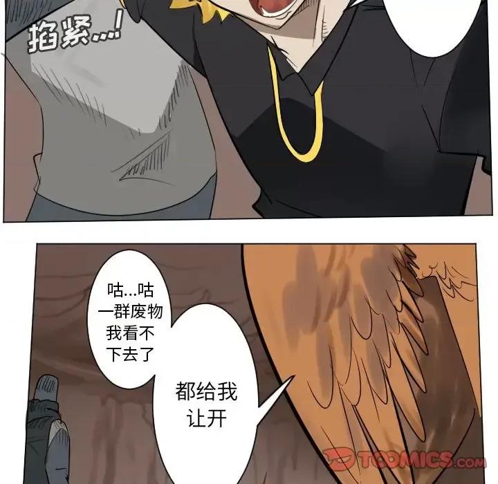 Ultimiter~终极者 Ultimiter~终极者第 191 话 第28页