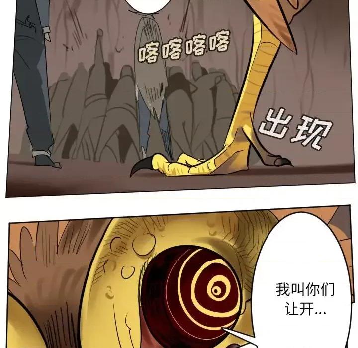 Ultimiter~终极者 Ultimiter~终极者第 191 话 第29页