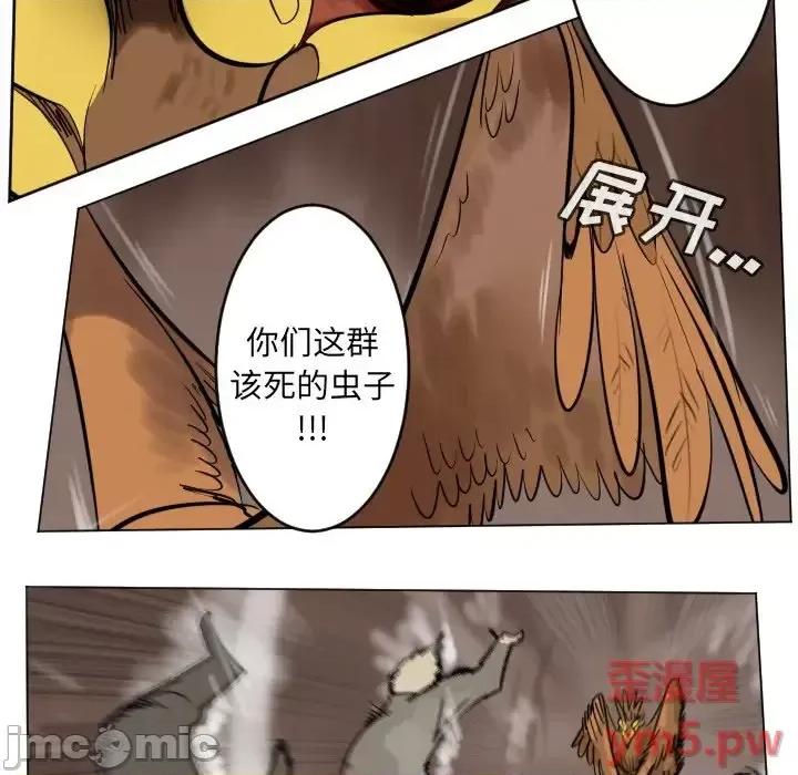 Ultimiter~终极者 Ultimiter~终极者第 191 话 第30页
