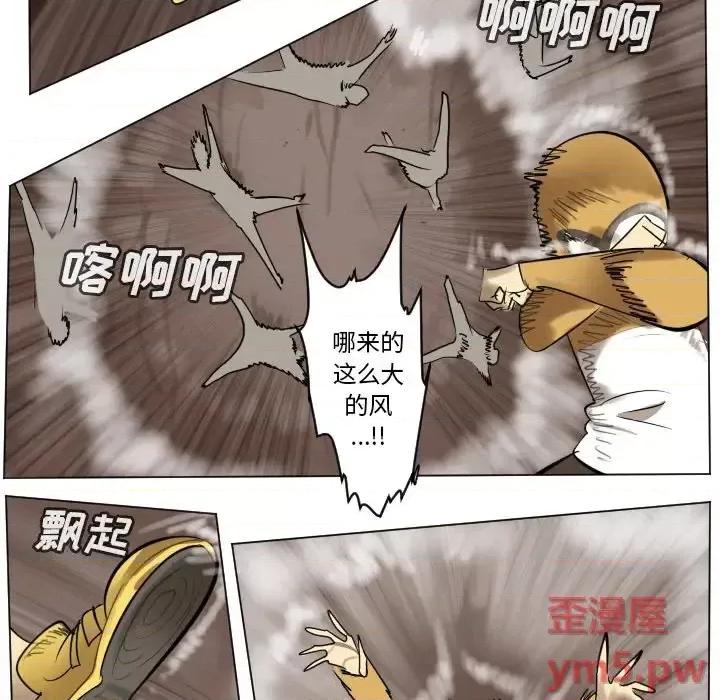 Ultimiter~终极者 Ultimiter~终极者第 191 话 第32页