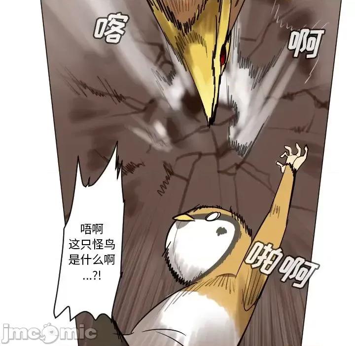 Ultimiter~终极者 Ultimiter~终极者第 191 话 第35页