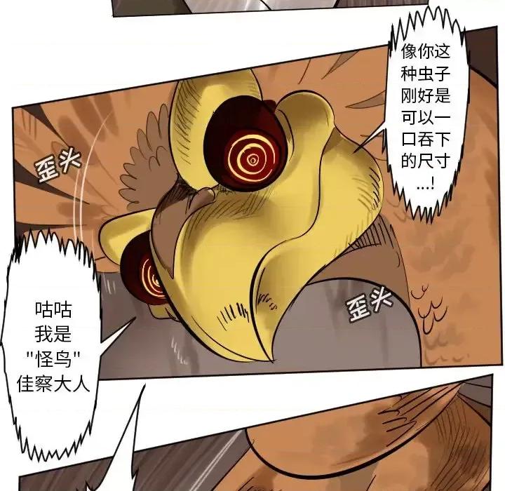 Ultimiter~终极者 Ultimiter~终极者第 191 话 第36页
