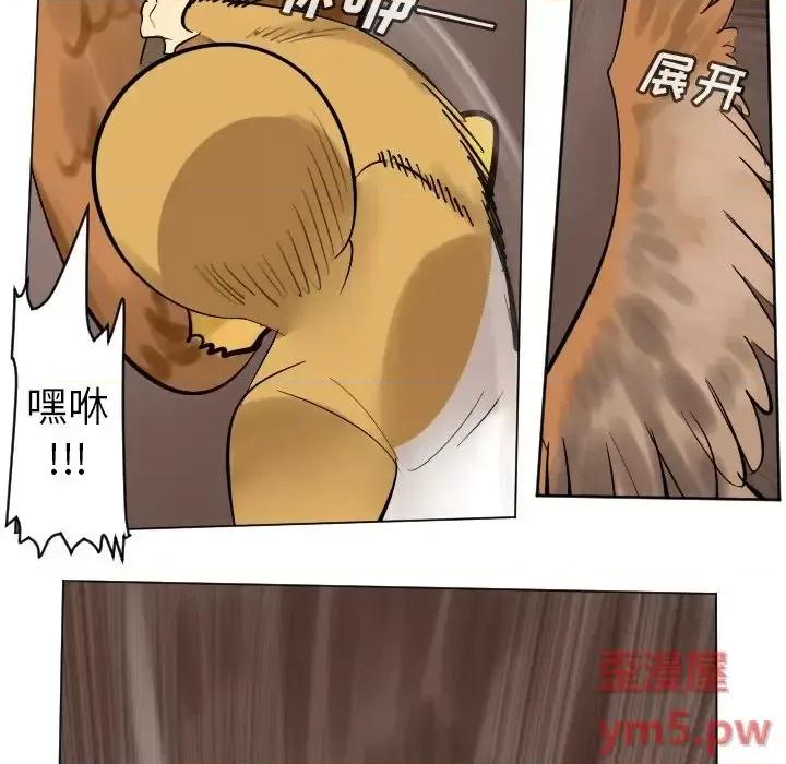 Ultimiter~终极者 Ultimiter~终极者第 191 话 第38页
