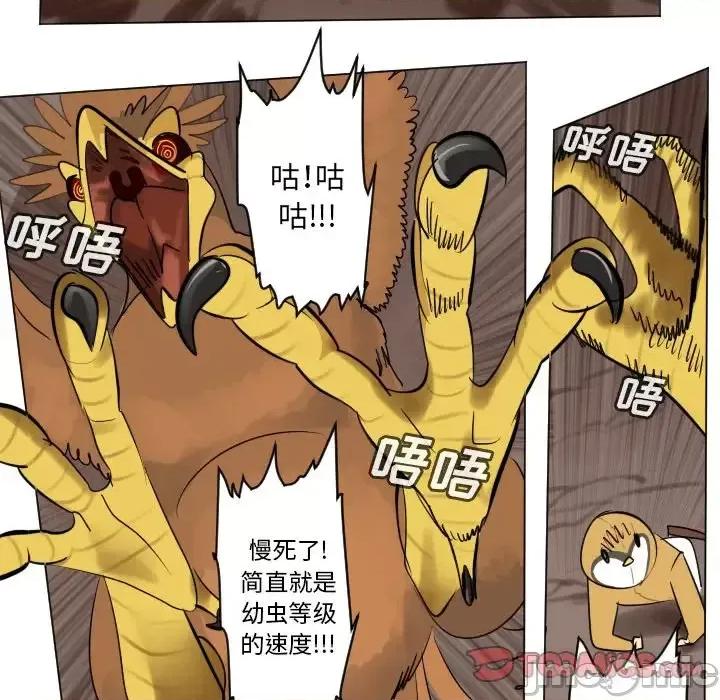 Ultimiter~终极者 Ultimiter~终极者第 191 话 第40页