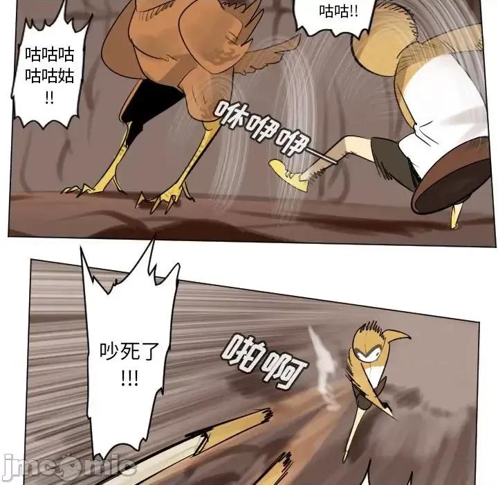 Ultimiter~终极者 Ultimiter~终极者第 191 话 第45页