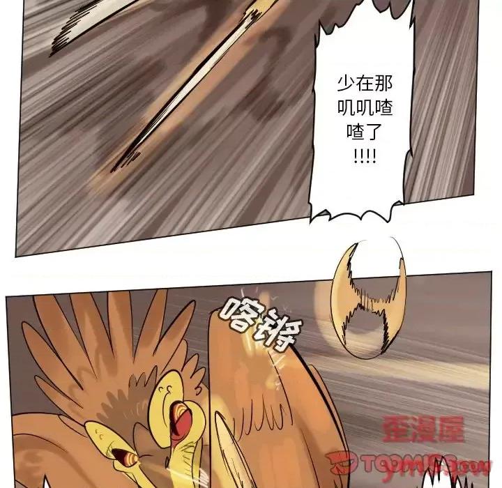 Ultimiter~终极者 Ultimiter~终极者第 191 话 第46页