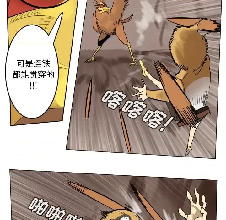 Ultimiter~终极者 Ultimiter~终极者第 191 话 第48页